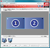 #009Υͥ/Windows 7 RTMбΡATI Catalyst 9.7פVista7˸XPѤ23꡼