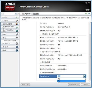 #018Υͥ/֥ޥGPUΥե졼ɽ۾ײäCatalyst 13.8 Betaˤ뿷ǽFrame PacingפεưĴ٤Ƥߤ 