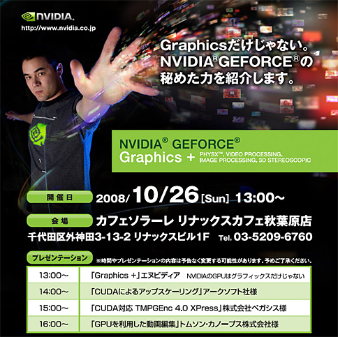 NVIDIACUDAơޤΥ٥Ȥ1026ˤ˽ոǳ