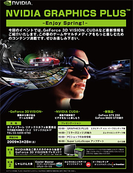 NVIDIA3DΩλPhysXʤɤơޤΥ٥Ȥո28˳šNVIDIAʹǥץ쥼Ȥ館륭ڡ