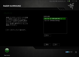 ̵ǥС륵饦ɤ¸Razer SurroundפϥإåɥեɤPCޡɬȤƥȤʬäδ