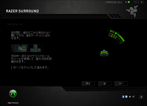 ̵ǥС륵饦ɤ¸Razer SurroundפϥإåɥեɤPCޡɬȤƥȤʬäδ