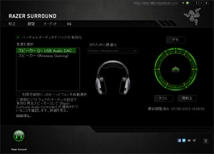 ̵ǥС륵饦ɤ¸Razer SurroundפϥإåɥեɤPCޡɬȤƥȤʬäδ