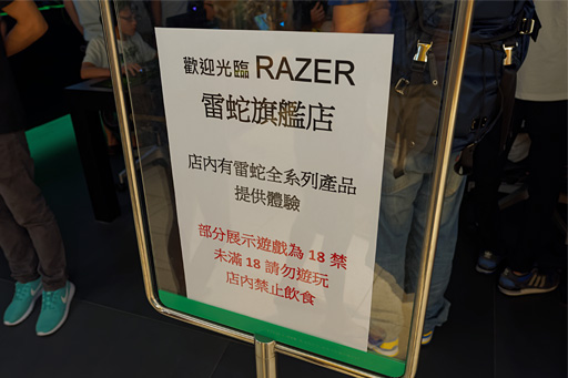 COMPUTEXϤޤθƤ餤顤ơʤסRazerΥꥢŹޡRazerStore Taipeiפ򸫤Ƥ