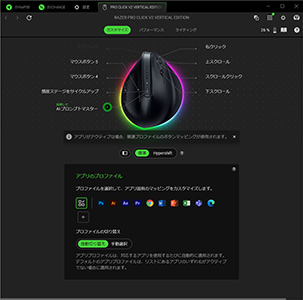 画像ギャラリー No.018のサムネイル画像 / Razerから来た縦型マウス「Pro Click V2 Vertical」は,ゲームで実用的に使えるのか?【レビュー】
