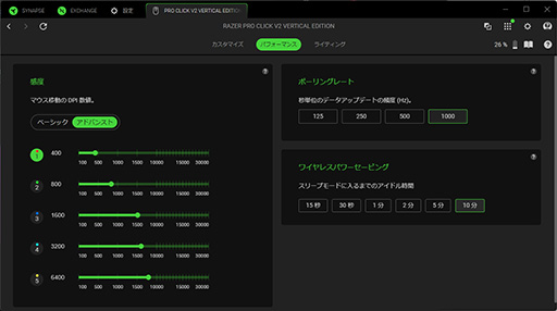 画像ギャラリー No.019のサムネイル画像 / Razerから来た縦型マウス「Pro Click V2 Vertical」は,ゲームで実用的に使えるのか?【レビュー】