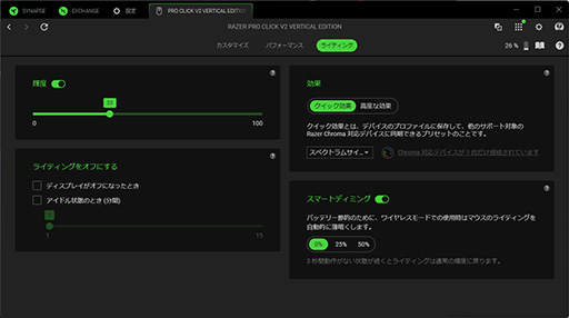 画像ギャラリー No.020のサムネイル画像 / Razerから来た縦型マウス「Pro Click V2 Vertical」は,ゲームで実用的に使えるのか?【レビュー】