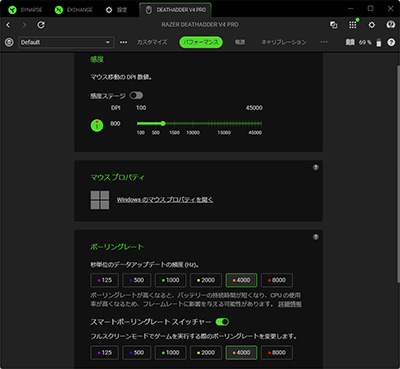 画像ギャラリー No.016のサムネイル画像 / 最強スペックのeスポーツプロ向けマウス「Razer DeathAdder V4 Pro」レビュー。約3万円という高級マウスの価値は?