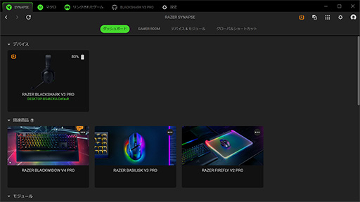 画像ギャラリー No.034のサムネイル画像 / Razerがeスポーツプロ向けに作ったヘッドセット「BlackShark V3 Pro」は,超低遅延&高音質な誰でも使える製品だ【レビュー】