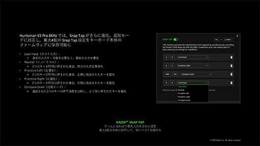 画像ギャラリー No.006のサムネイル画像 / Razerのラピドリ&SOCD対応キーボードが8Kポーリングレートに進化。「Huntsman V3 Pro 8KHz」が発表に