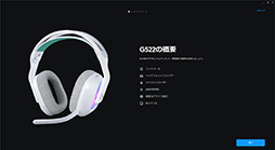 ꡼ No.029Υͥ / Logicool Gο磻쥹إåɥåȡG522 LIGHTSPEEDפ ߤǽ餵֤礦ɤ褵פ̥Ϥڥӥ塼