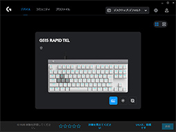 画像ギャラリー No.020のサムネイル画像 / ラピトリ&SOCD対応で現状最強のロープロファイルキーボード「Logicool G515 RAPID TKL」の見どころをチェック