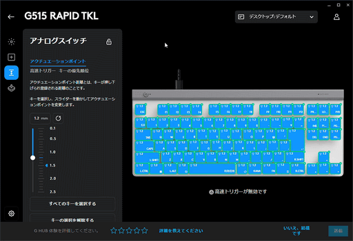 画像ギャラリー No.021のサムネイル画像 / ラピトリ&SOCD対応で現状最強のロープロファイルキーボード「Logicool G515 RAPID TKL」の見どころをチェック