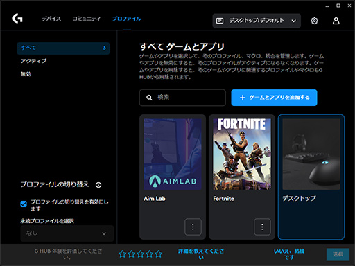 画像ギャラリー No.031のサムネイル画像 / ラピトリ&SOCD対応で現状最強のロープロファイルキーボード「Logicool G515 RAPID TKL」の見どころをチェック