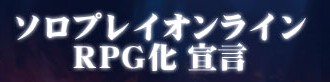 画像ギャラリー No.044のサムネイル画像 / MMORPGなのにソロプレイオンライン宣言?「グランディアオンライン」大型アップデート「飛竜への道」に迫る