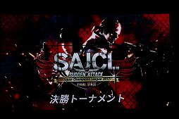 ֥ɥ󥢥å׸SAJCL 2017 Final Stage׷辡ȡʥȤšܺǶ󤬷2018ǯΥåץǡͽ꤬ȯɽ