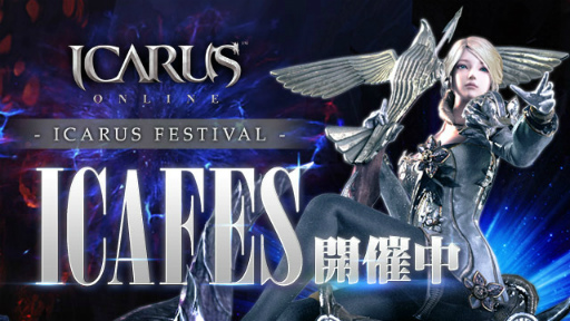 ICARUS ONLINEϤή٥Ȥ򳫺š󥸥㡼