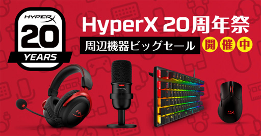  No.001Υͥ / HyperX֥20ǯǰAmazon.co.jpǳ