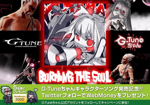 ���������꡼ No.002�Υ���ͥ������ / WebMoney�������롤��G-Tune�����ץ���饽��ȯ�䵭ǰ�����ڡ���