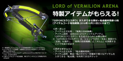 ���������꡼ No.006�Υ���ͥ������ / G-Tune��LoVA�侩PC��GeForce����ܤο���ŵ�����ƥ���ɲ�