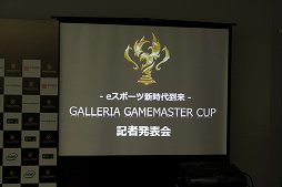 GALLERIA GAMEMASTER CUPפݡȡ޶500ߤΡCS: GOסWoTס֥ե奢إå׹e-Sports񤬳