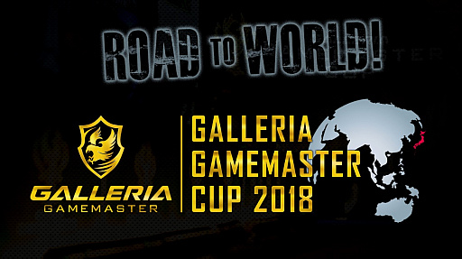 CS:GOGALLERIA GAMEMASTER CUP 2018פγŷꡣͥϾ峤ȹͺǳͽιؿʤ