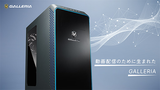 ���������꡼ No.034�Υ���ͥ������ / USB��������23�����ľ�뤷�Ƥ����ư��!? GALLERIA�Ρ�ư���ۿ�������PC�ǡ��ۿ��Ķ����äƤߤ���PR��