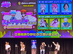 ȥեξФ䤨ʤäꥢ륤٥ȡGALLERIA ե 2025פ˻äƤ