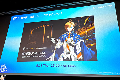 画像ギャラリー No.019のサムネイル画像 / ゲームPC「GALLERIA」がラインナップを一新。ゲームとクリエイティブに向けた新型PCシリーズ4種類を投入