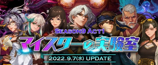 ֥ﵭסSeason9 Act1. ޥμ¸ åץǡȤ»