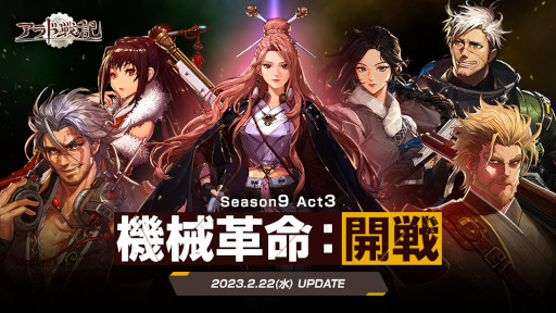 ֥ﵭסåץǡȡSeason9 Act3. ̿ɤ»