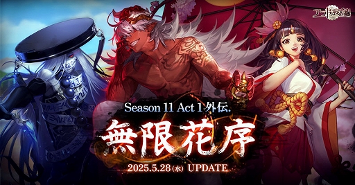 画像ギャラリー No.001のサムネイル画像 / 「アラド戦記」,Season11 Act1 外伝. 無限花序アップデートを実施