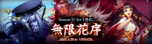 画像ギャラリー No.002のサムネイル画像 / 「アラド戦記」,Season11 Act1 外伝. 無限花序アップデートを実施