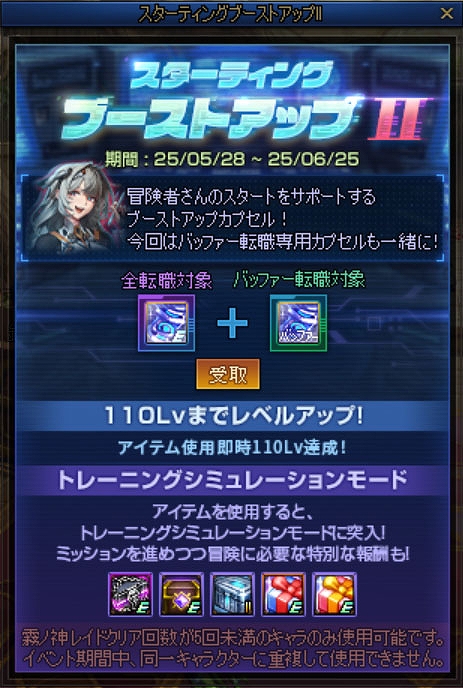 画像ギャラリー No.006のサムネイル画像 / 「アラド戦記」,Season11 Act1 外伝. 無限花序アップデートを実施