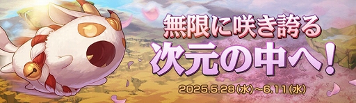 画像ギャラリー No.008のサムネイル画像 / 「アラド戦記」,Season11 Act1 外伝. 無限花序アップデートを実施