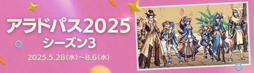 画像ギャラリー No.009のサムネイル画像 / 「アラド戦記」,Season11 Act1 外伝. 無限花序アップデートを実施