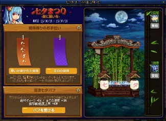 画像ギャラリー No.002のサムネイル画像 / 「アラド戦記」,「Season11 Act2 RAID:人工神ナベル」アップデートを実施。七夕イベントもスタート