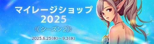画像ギャラリー No.009のサムネイル画像 / 「アラド戦記」,「Season11 Act2 RAID:人工神ナベル」アップデートを実施。七夕イベントもスタート