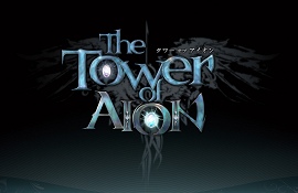 #010Υͥ/2005ǯ˻ϤޤäThe Tower of AIONפγȯĹѤʤΤäġڹγȯ3̾ľܥ󥿥ӥ塼