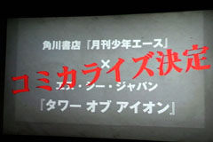 ���������꡼ No.014�Υ���ͥ������ / ��Episode 2.6�ɤ䥳�ߥ��饤�����ä����ӽФ�����AION�פΥ��ե饤�󥤥٥�ȥ�ݡ��� 