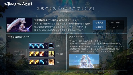 ꡼ No.003Υͥ / The Tower of AIONסСXפδܾȰܹŵȯɽ饹֥ߥͥ 󥰡פʤɤξ餫