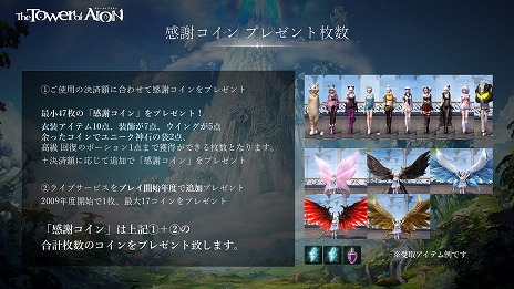 ꡼ No.005Υͥ / The Tower of AIONסСXפδܾȰܹŵȯɽ饹֥ߥͥ 󥰡פʤɤξ餫