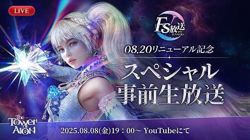 ꡼ No.008Υͥ / The Tower of AIONסСXפδܾȰܹŵȯɽ饹֥ߥͥ 󥰡פʤɤξ餫