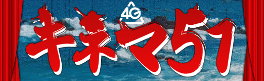 ���������꡼ No.001�Υ���ͥ������ / �Ƴ��֥��ͥ�51�ס���2���Ǻ��ʤϡ�Iké Boys �����ܡ�������