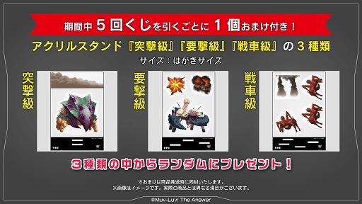 ���������꡼ No.002�Υ���ͥ������ / �֥ޥ֥���ҥ��������ѵ�BOX����Vol.0�פ��ɲ����䤬���ꡣ�ޥ֥���С�����5��25�����缡����