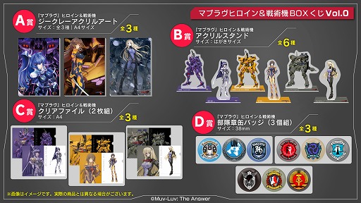 ���������꡼ No.003�Υ���ͥ������ / �֥ޥ֥���ҥ��������ѵ�BOX����Vol.0�פ��ɲ����䤬���ꡣ�ޥ֥���С�����5��25�����缡����