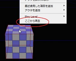 #004Υͥ/޲̵ۤUnrealEngine 3ȯåȤ3DäƤߤ褦