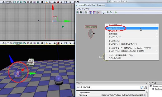 #273Υͥ/޲̵ۤUnrealEngine 3ȯåȤ3DäƤߤ褦