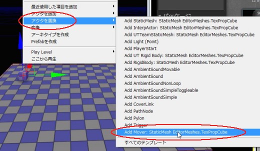 #282Υͥ/޲̵ۤUnrealEngine 3ȯåȤ3DäƤߤ褦