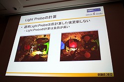 ���������꡼ No.026�Υ���ͥ������ / ��CEDEC 2012������٤�¿��ȿ�ͤ�ޤ�ưŪGI��¸���ǽ�ʡ�Modular Radiance Transferˡ�פȤ�